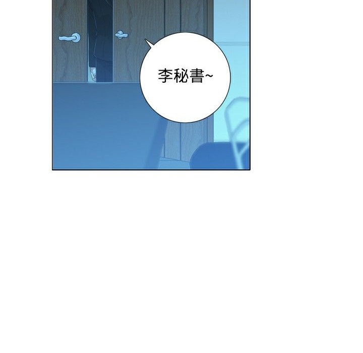 今天在哪嘞 第2話 韩漫图片60