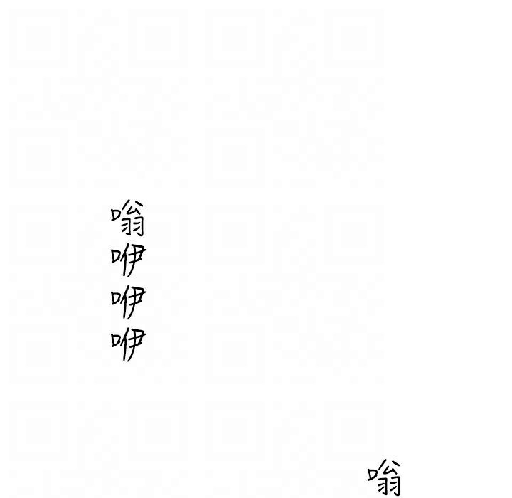 今天在哪嘞 第2話 韩漫图片55