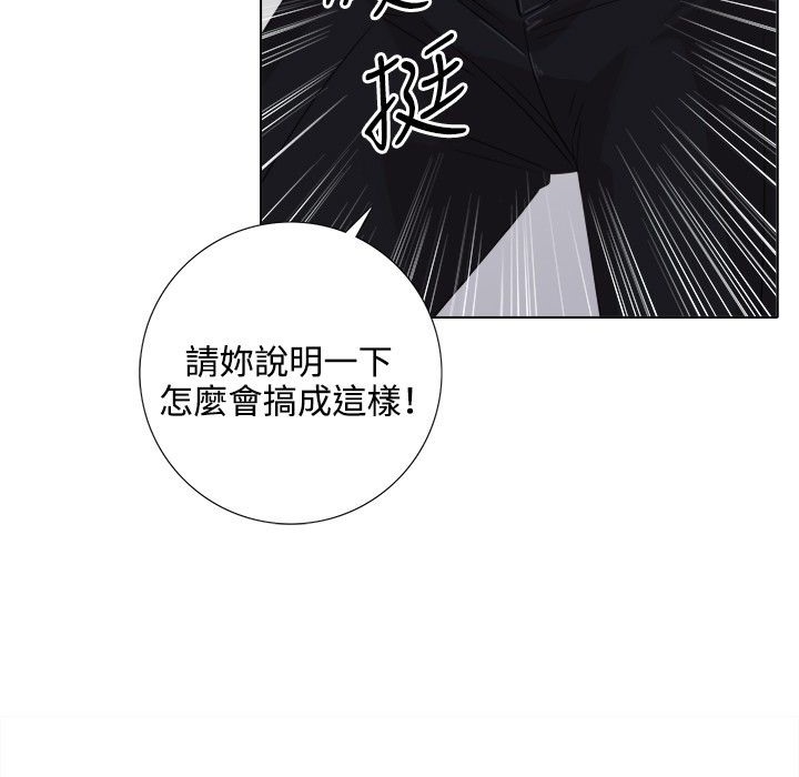今天在哪嘞 第3話 韩漫图片33