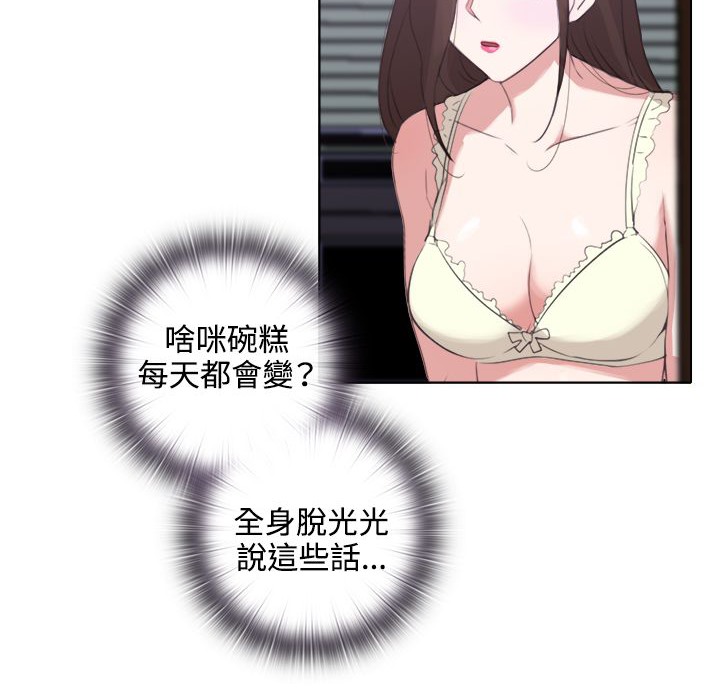 今天在哪嘞 第3話 韩漫图片86