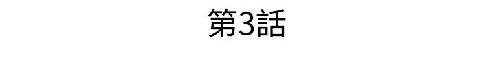 今天在哪嘞 第3話 韩漫图片8