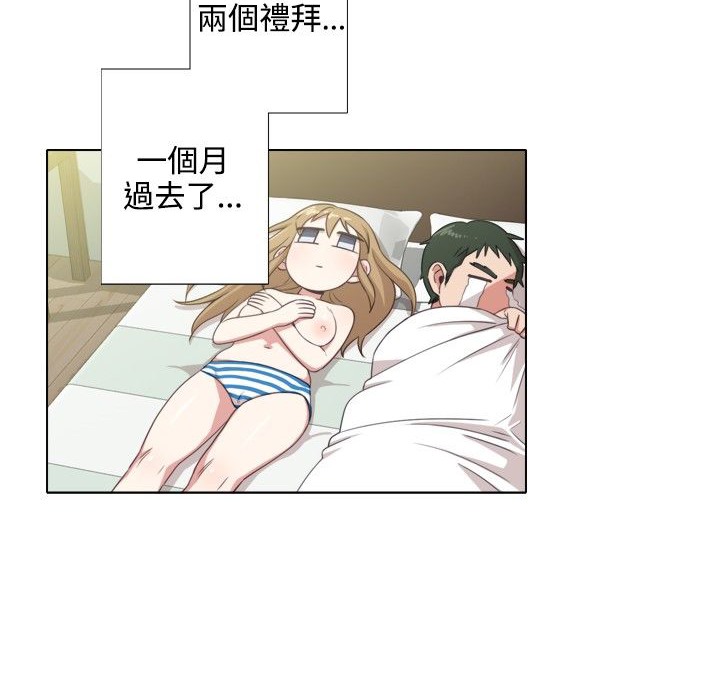 今天在哪嘞 第3話 韩漫图片73