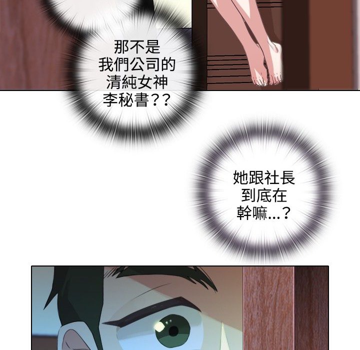 今天在哪嘞 第3話 韩漫图片84