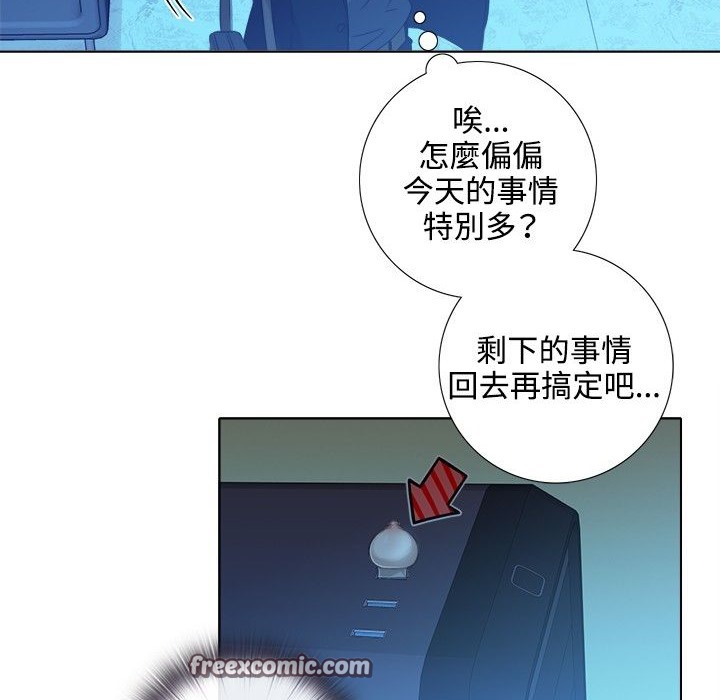 今天在哪嘞 第3話 韩漫图片75