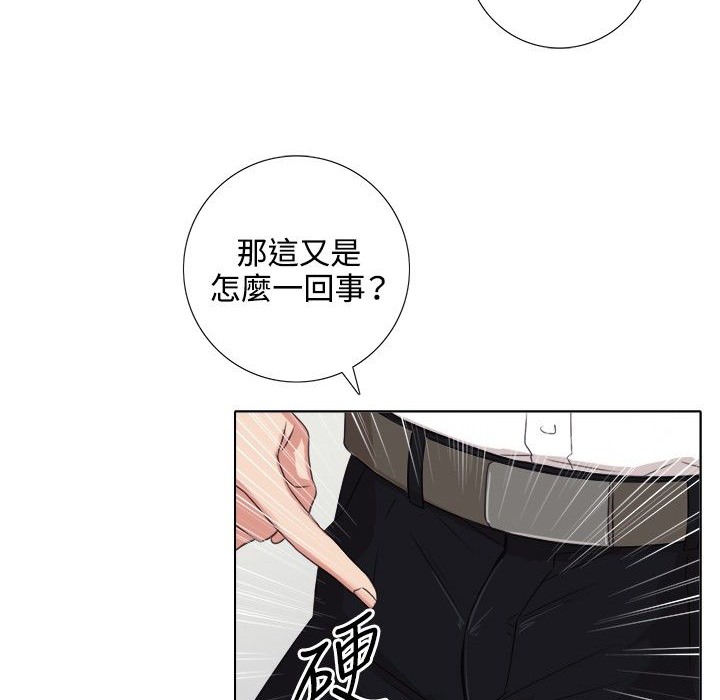 今天在哪嘞 第3話 韩漫图片32
