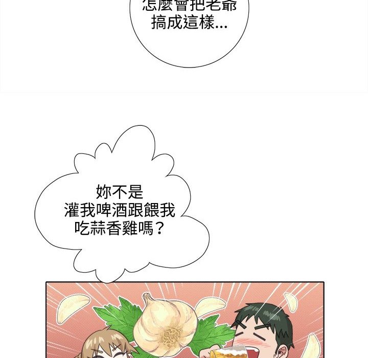 今天在哪嘞 第3話 韩漫图片36