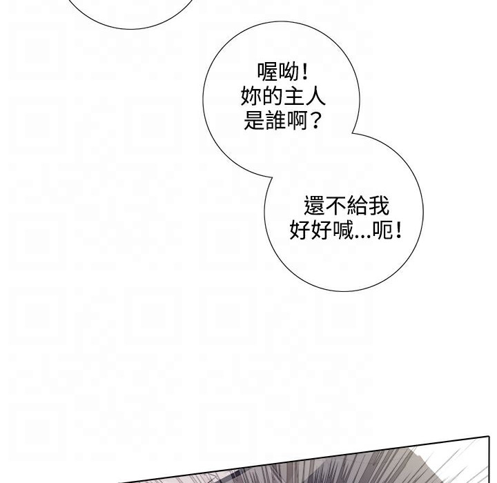 今天在哪嘞 第3話 韩漫图片39