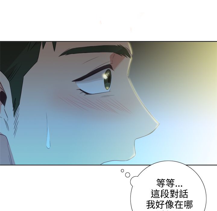 今天在哪嘞 第3話 韩漫图片87