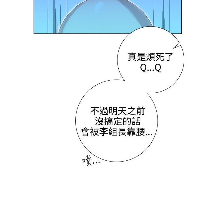 今天在哪嘞 第3話 韩漫图片77