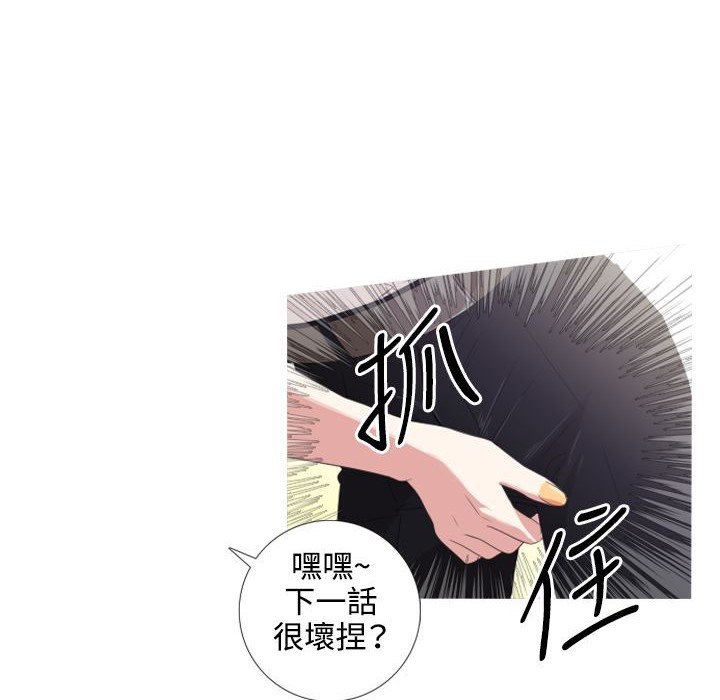 今天在哪嘞 第3話 韩漫图片92
