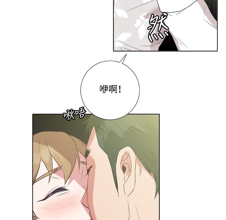 今天在哪嘞 第3話 韩漫图片44