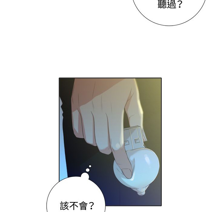 今天在哪嘞 第3話 韩漫图片88
