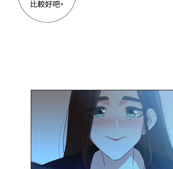今天在哪嘞 第3話 韩漫图片69