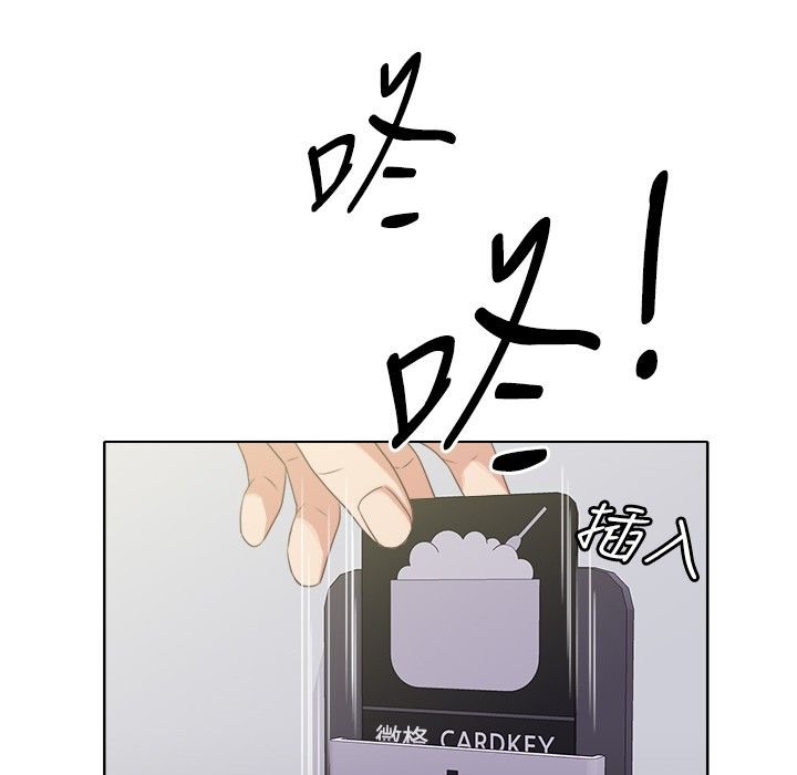 今天在哪嘞 第3話 韩漫图片24