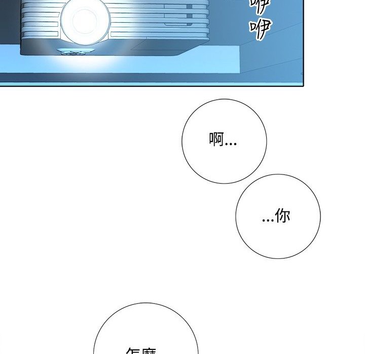 今天在哪嘞 第3話 韩漫图片10