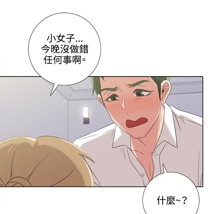 今天在哪嘞 第3話 韩漫图片31