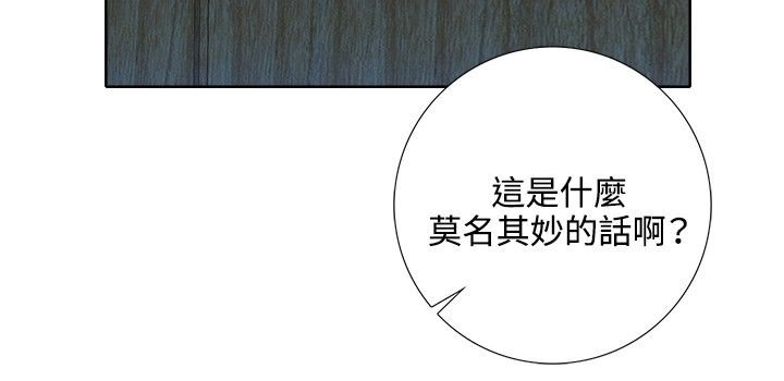 今天在哪嘞 第3話 韩漫图片57
