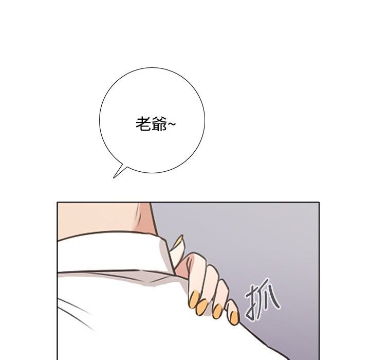今天在哪嘞 第3話 韩漫图片51