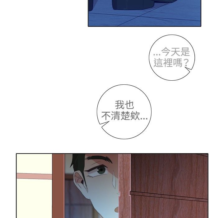 今天在哪嘞 第3話 韩漫图片81
