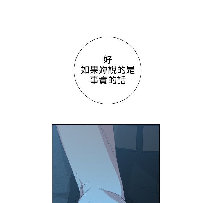 今天在哪嘞 第3話 韩漫图片66