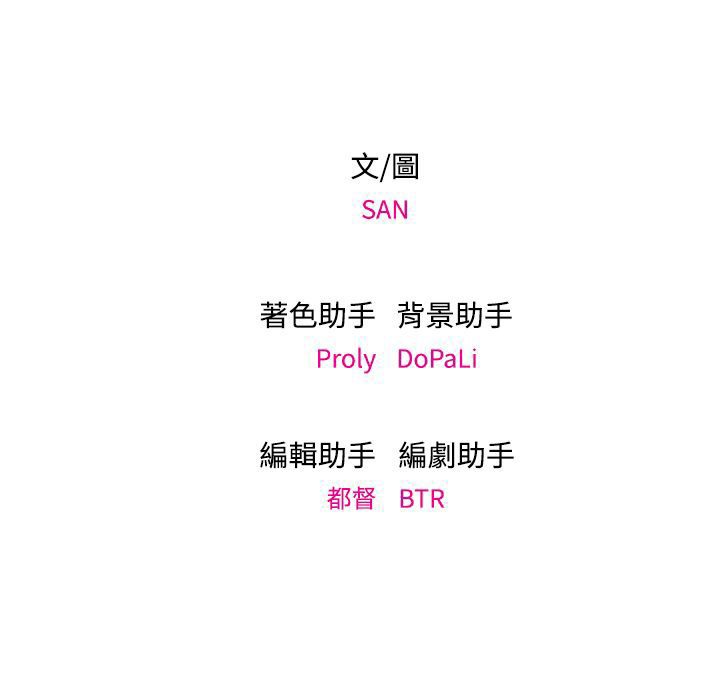 今天在哪嘞 第3話 韩漫图片91