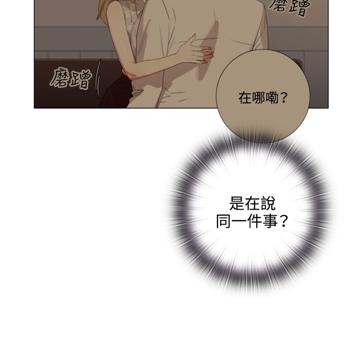 今天在哪嘞 第3話 韩漫图片90