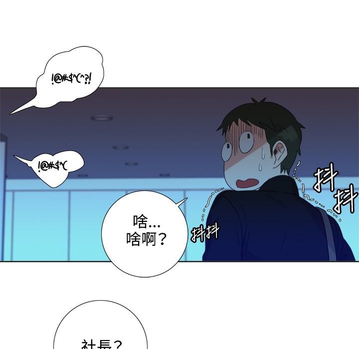 今天在哪嘞 第3話 韩漫图片79