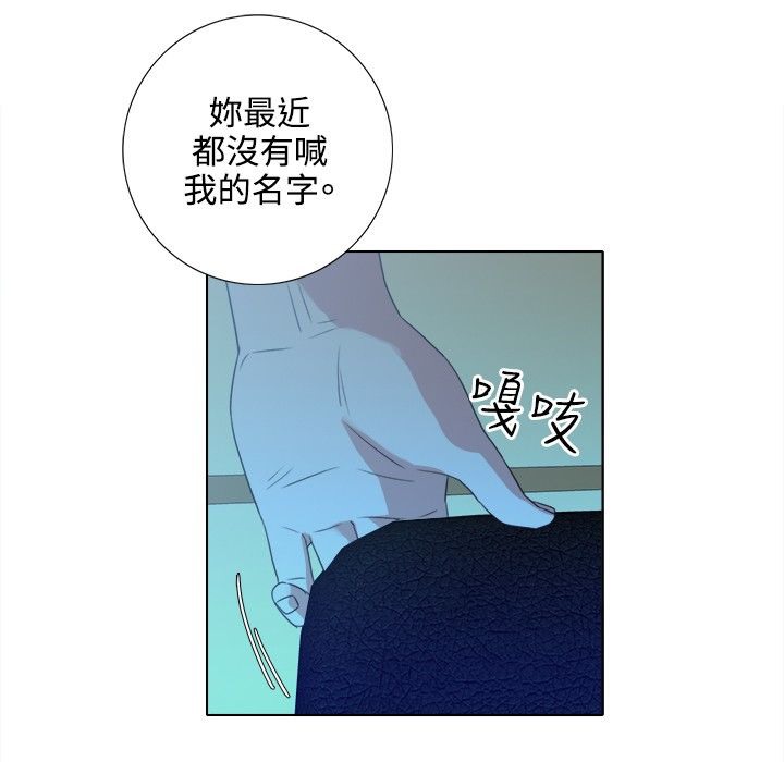 今天在哪嘞 第3話 韩漫图片17