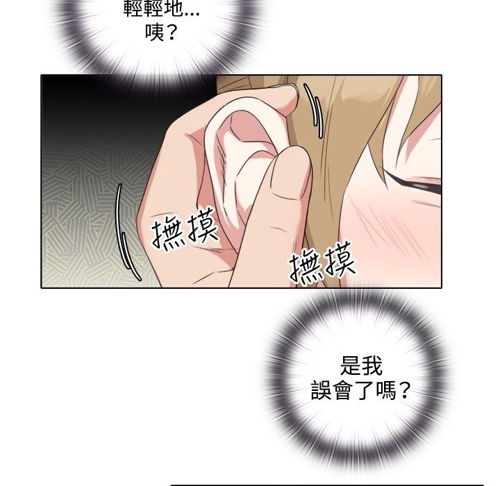 今天在哪嘞 第3話 韩漫图片46
