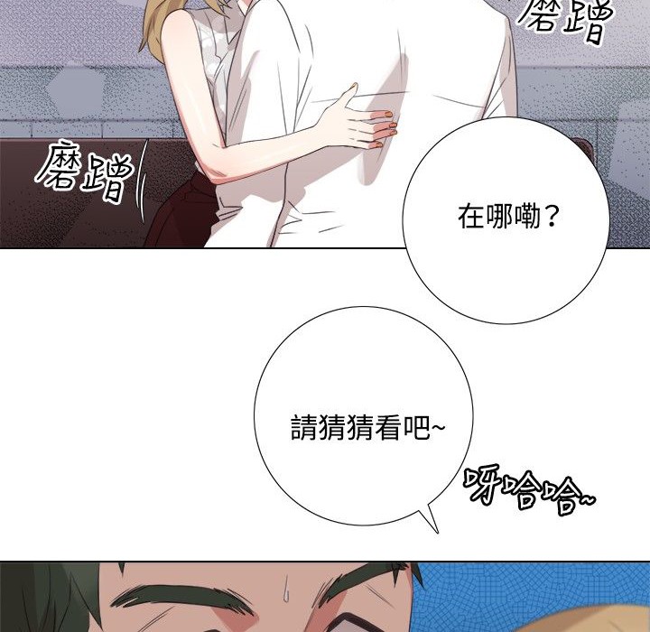 今天在哪嘞 第3話 韩漫图片54