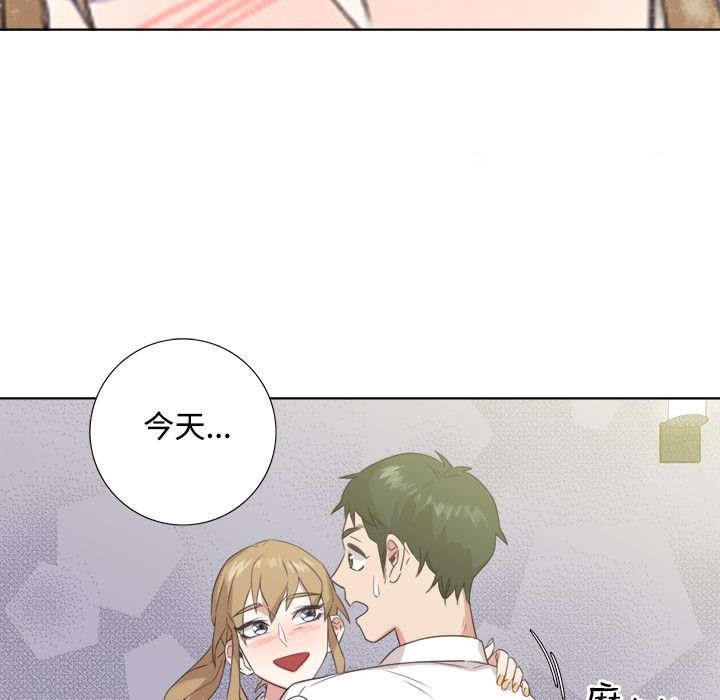 今天在哪嘞 第3話 韩漫图片53