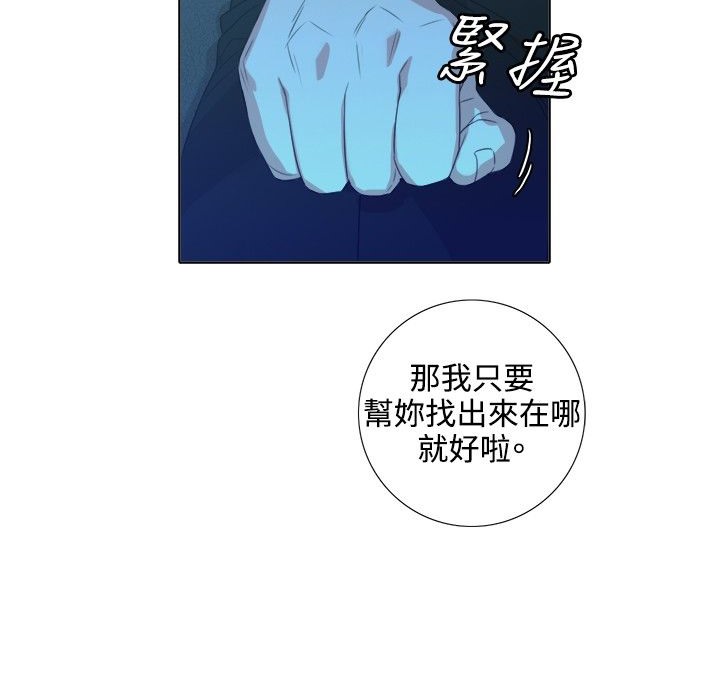 今天在哪嘞 第3話 韩漫图片67