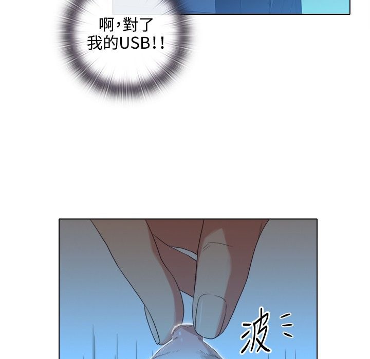 今天在哪嘞 第3話 韩漫图片76