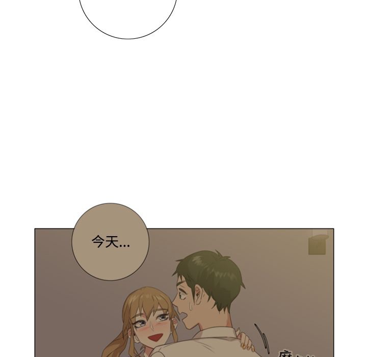 今天在哪嘞 第3話 韩漫图片89