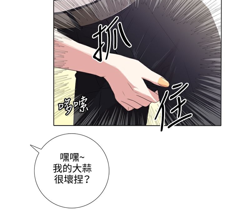 今天在哪嘞 第3話 韩漫图片40