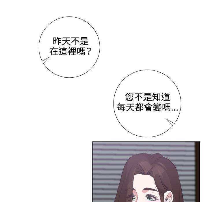 今天在哪嘞 第3話 韩漫图片85