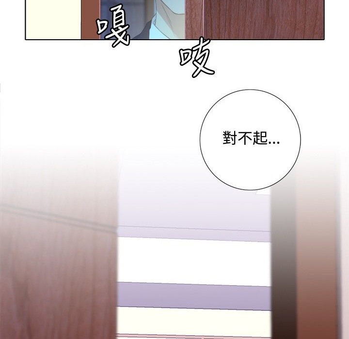 今天在哪嘞 第3話 韩漫图片82