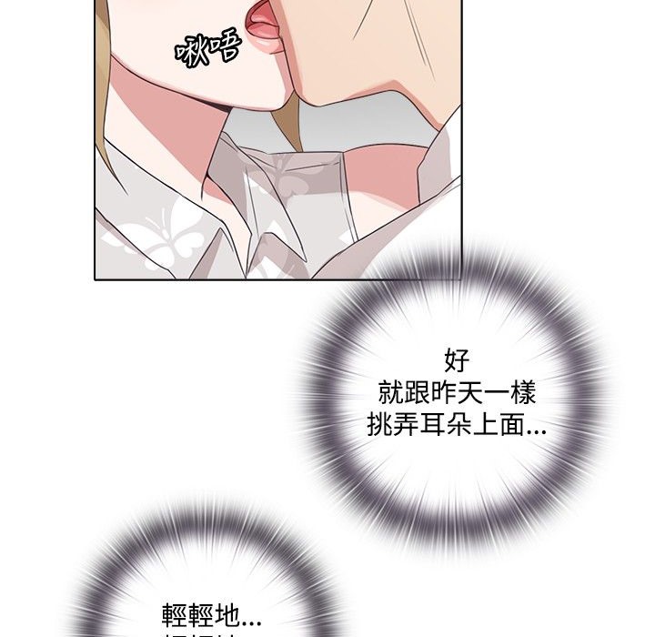 今天在哪嘞 第3話 韩漫图片45