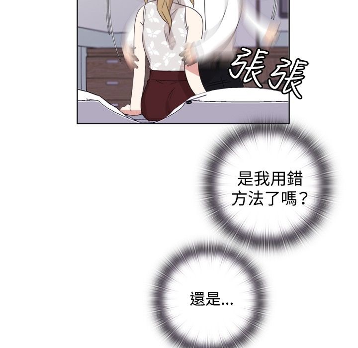 今天在哪嘞 第3話 韩漫图片49
