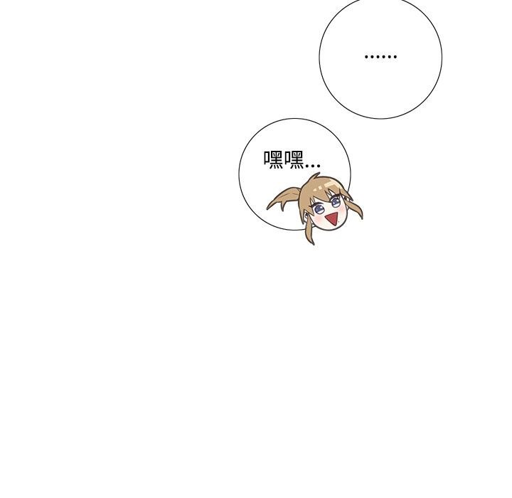 今天在哪嘞 第4話 韩漫图片71