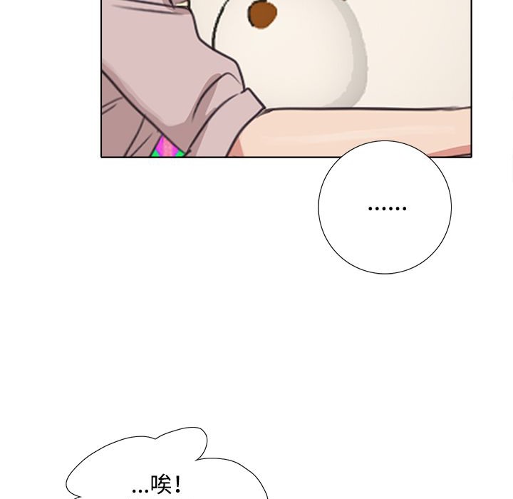 今天在哪嘞 第4話 韩漫图片17