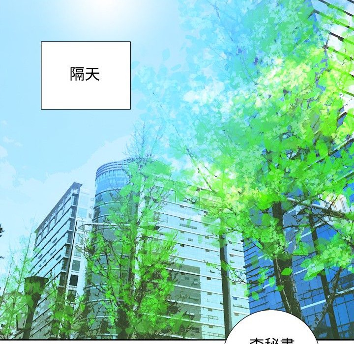 今天在哪嘞 第4話 韩漫图片74