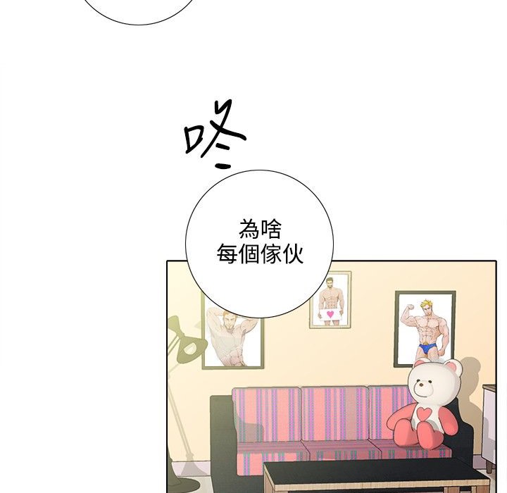 今天在哪嘞 第4話 韩漫图片11