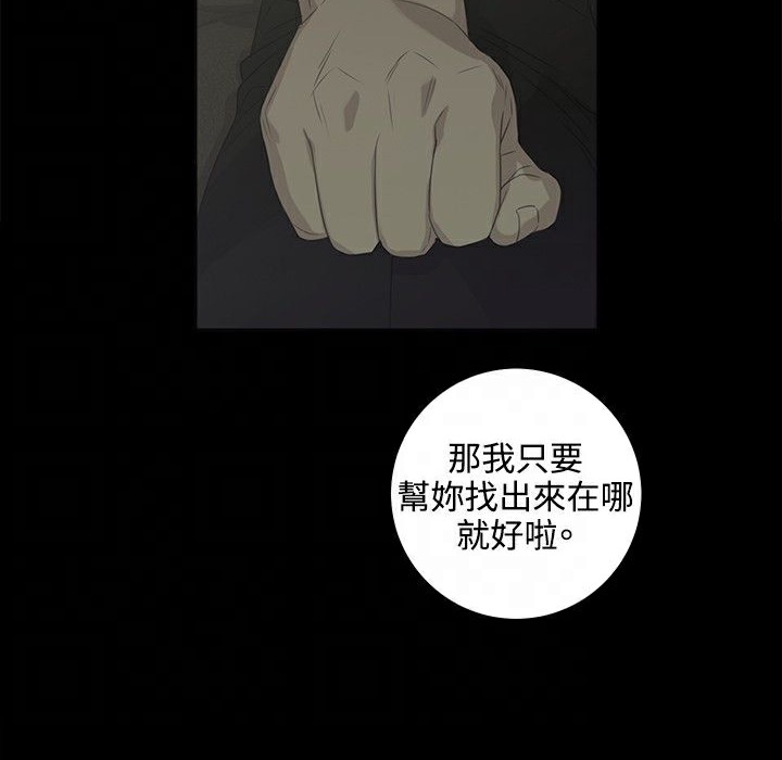 今天在哪嘞 第4話 韩漫图片81