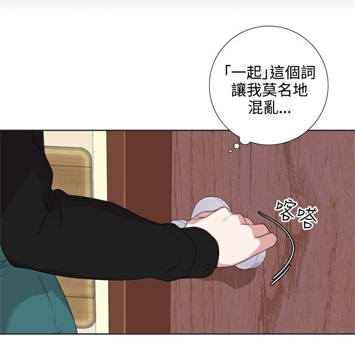 今天在哪嘞 第4話 韩漫图片85