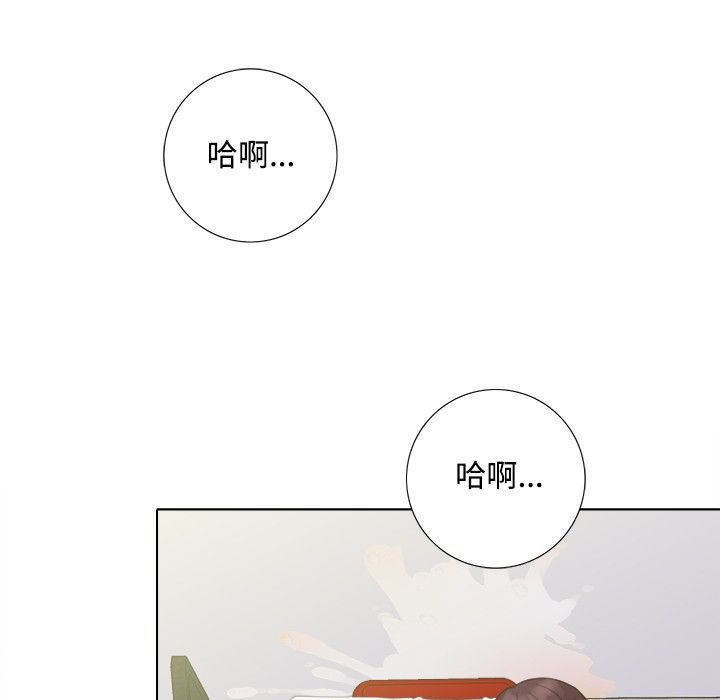 今天在哪嘞 第4話 韩漫图片51