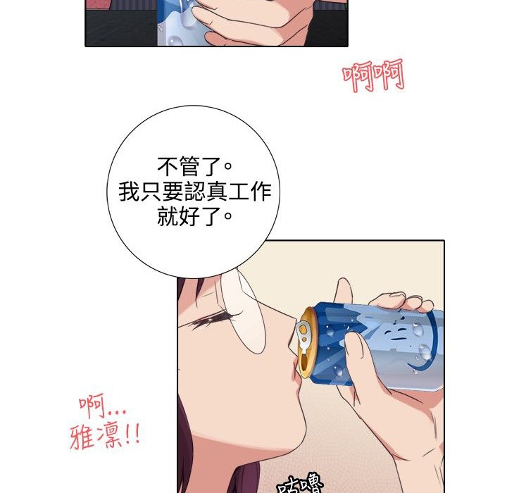 今天在哪嘞 第4話 韩漫图片28