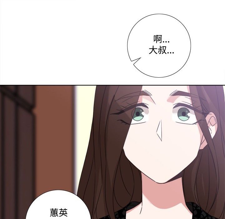 今天在哪嘞 第4話 韩漫图片91