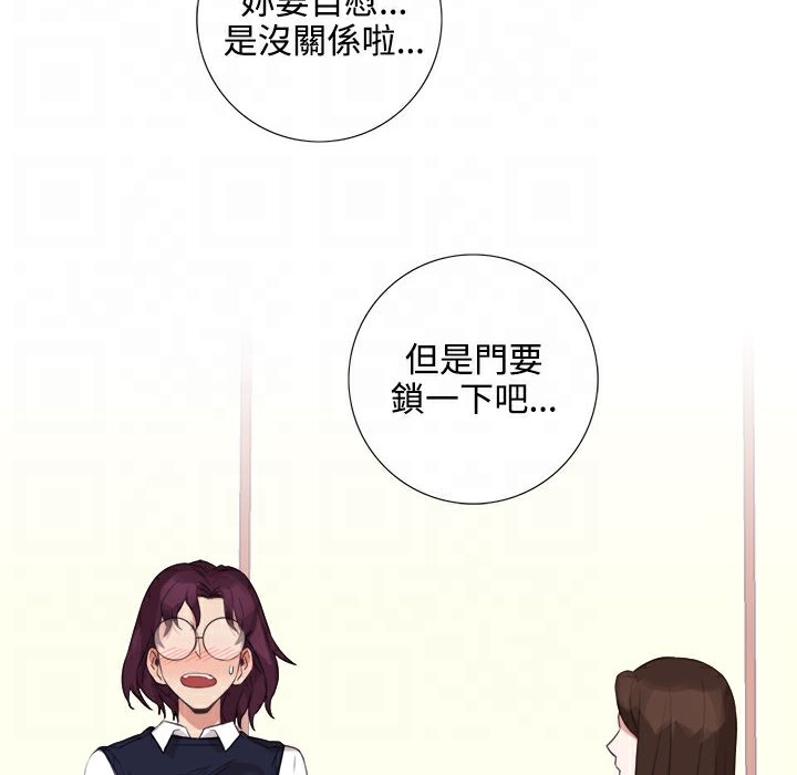 今天在哪嘞 第4話 韩漫图片100