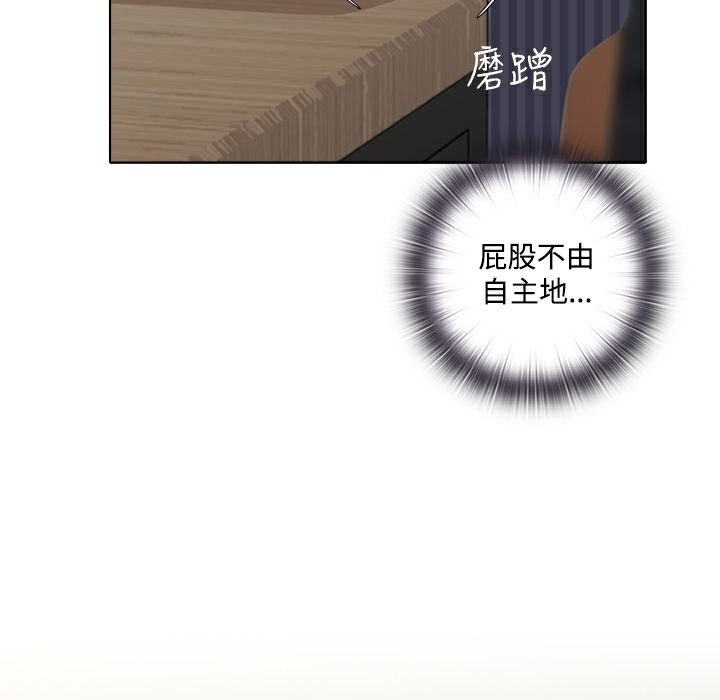 今天在哪嘞 第4話 韩漫图片41